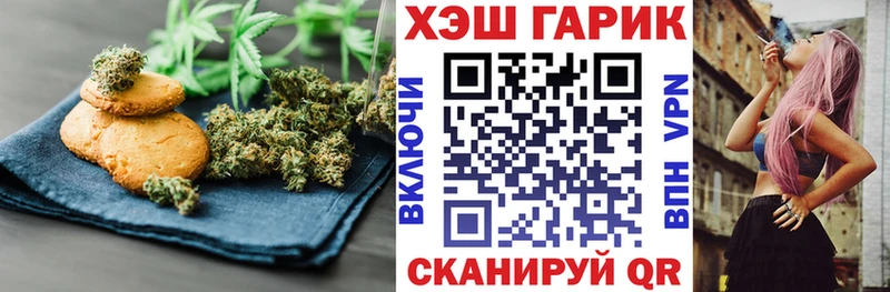 Печенье с ТГК конопля  Мезень 