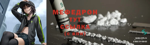 мефедрон мука Армянск