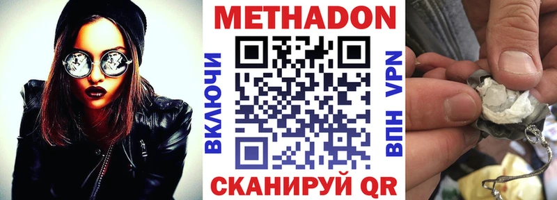 МЕТАДОН кристалл ссылка на мегу как войти Мезень